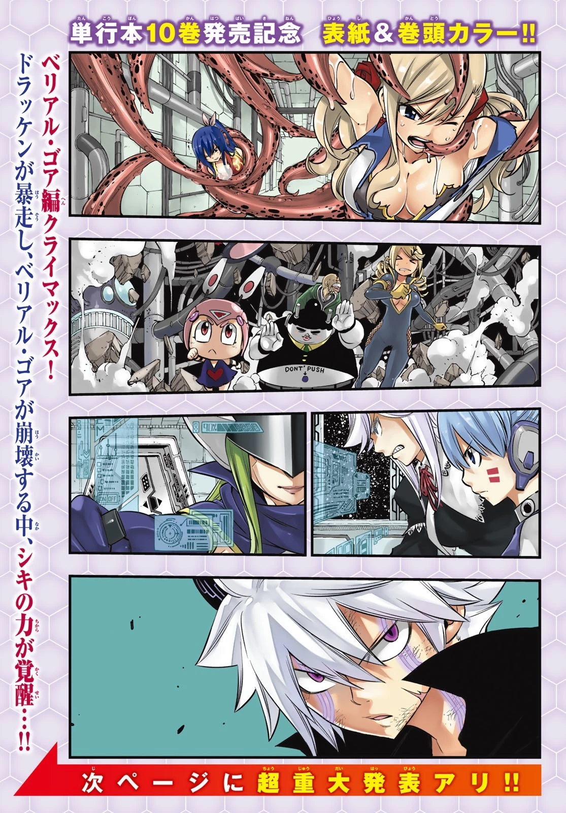 エデン 第98話 - 8