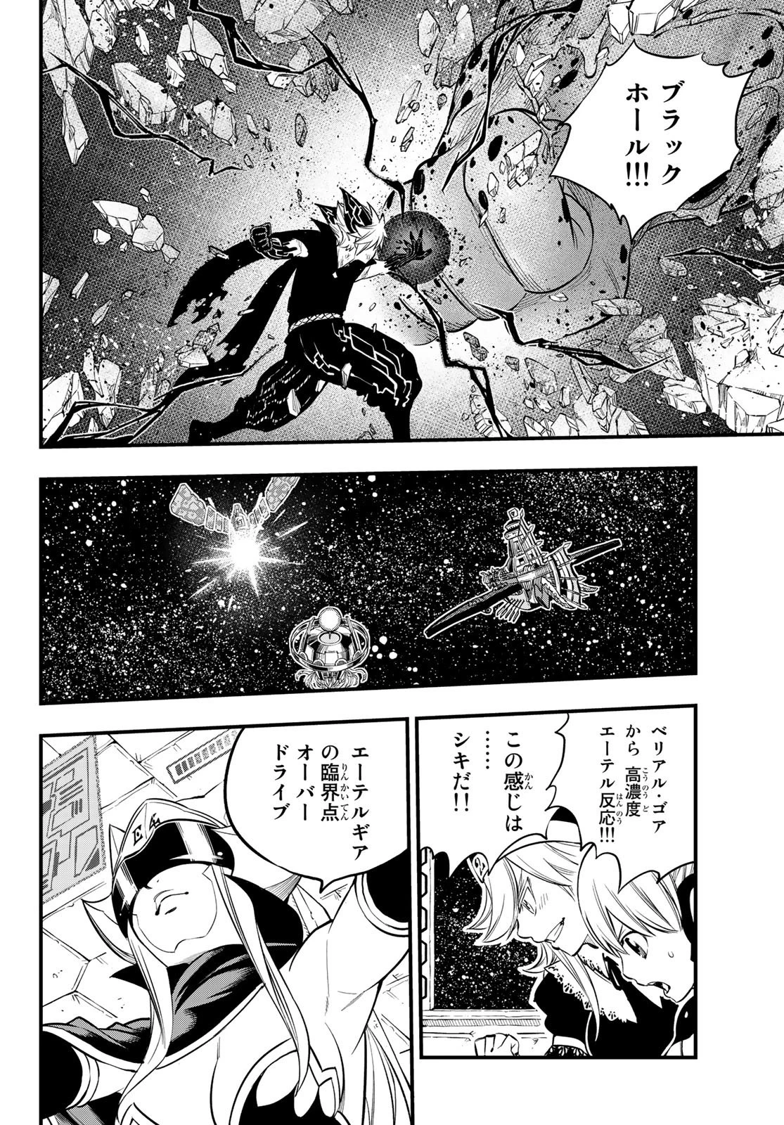 エデン 第98話 - 14