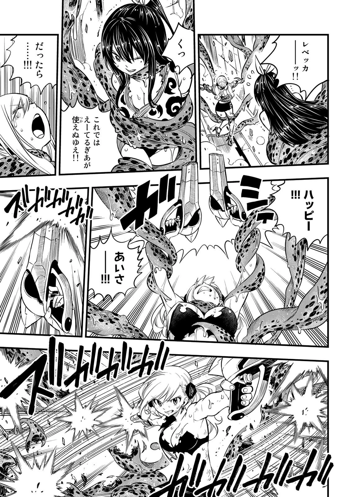 エデン 第98話 - 17