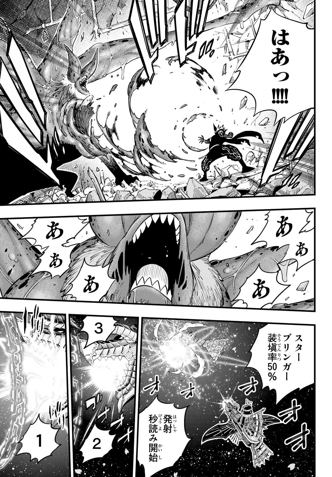エデン 第98話 - 21
