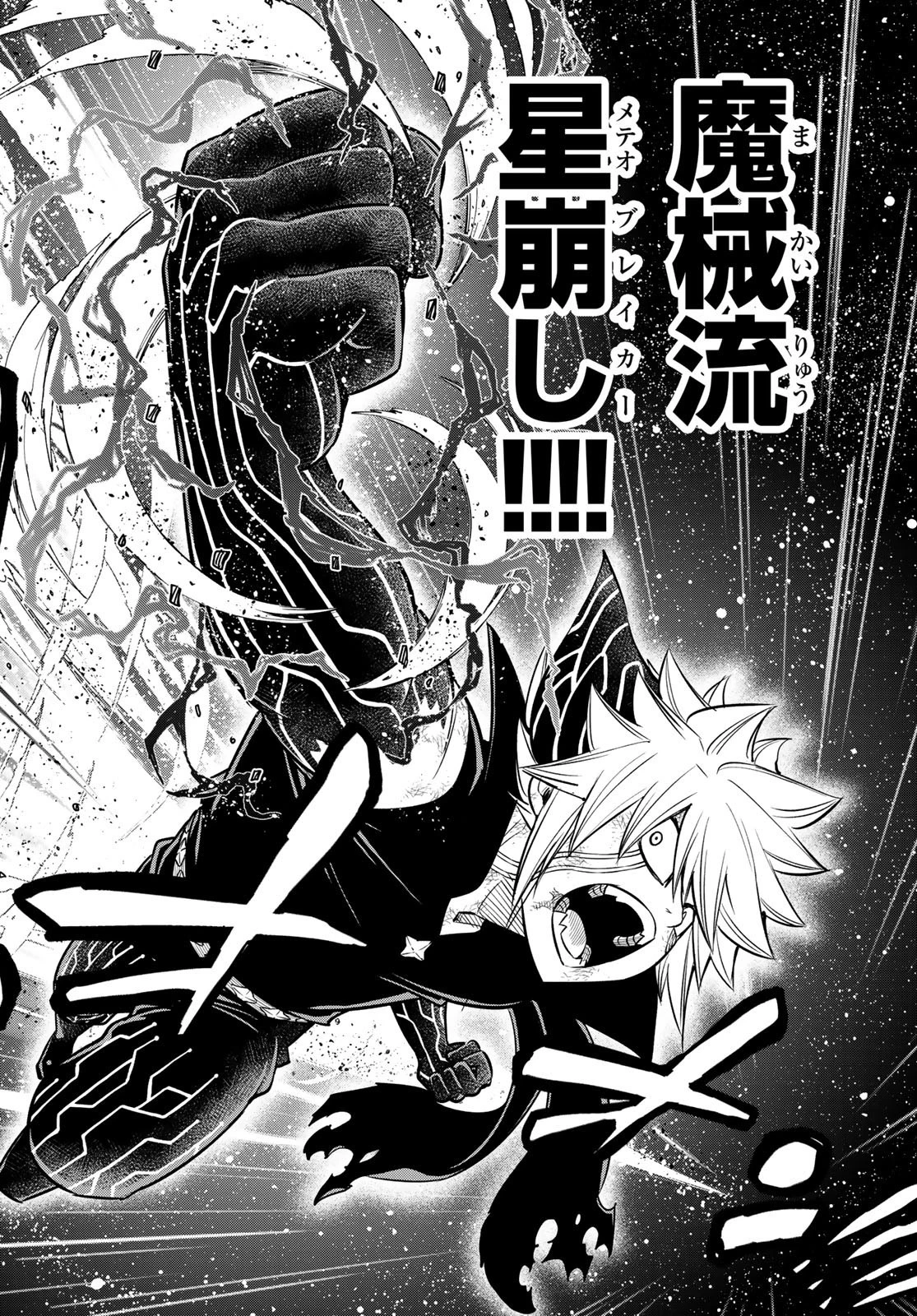 エデン 第98話 - 28