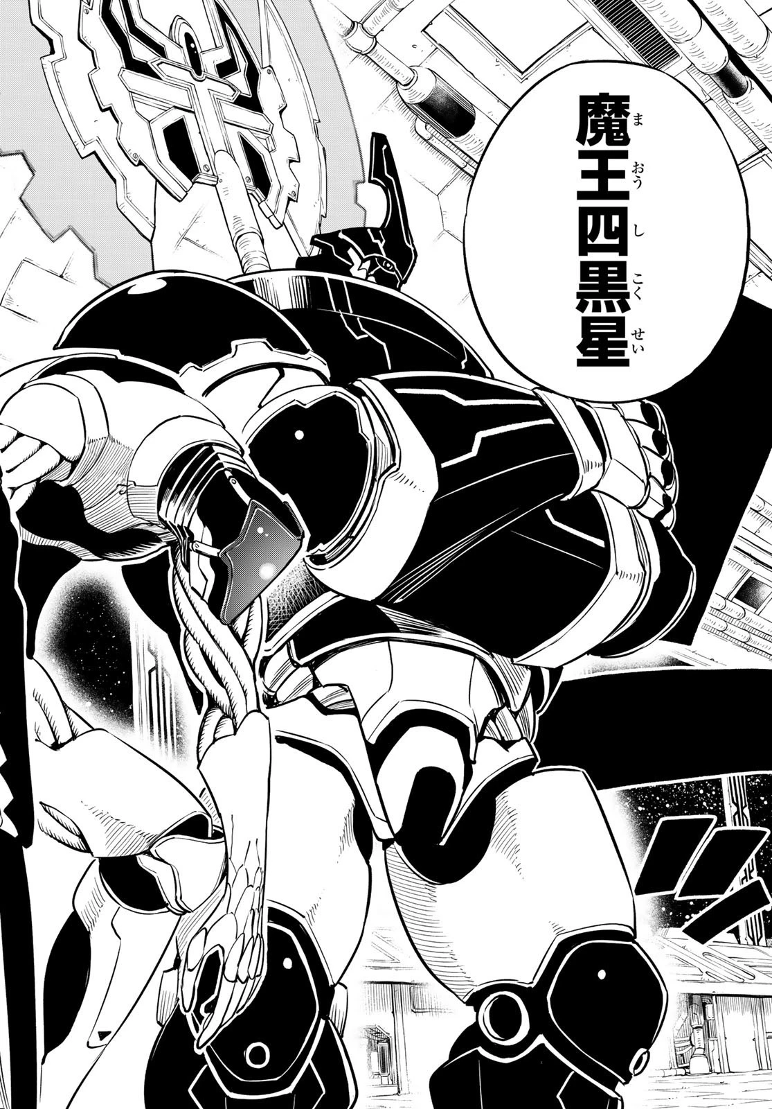 エデン 第102話 - 18