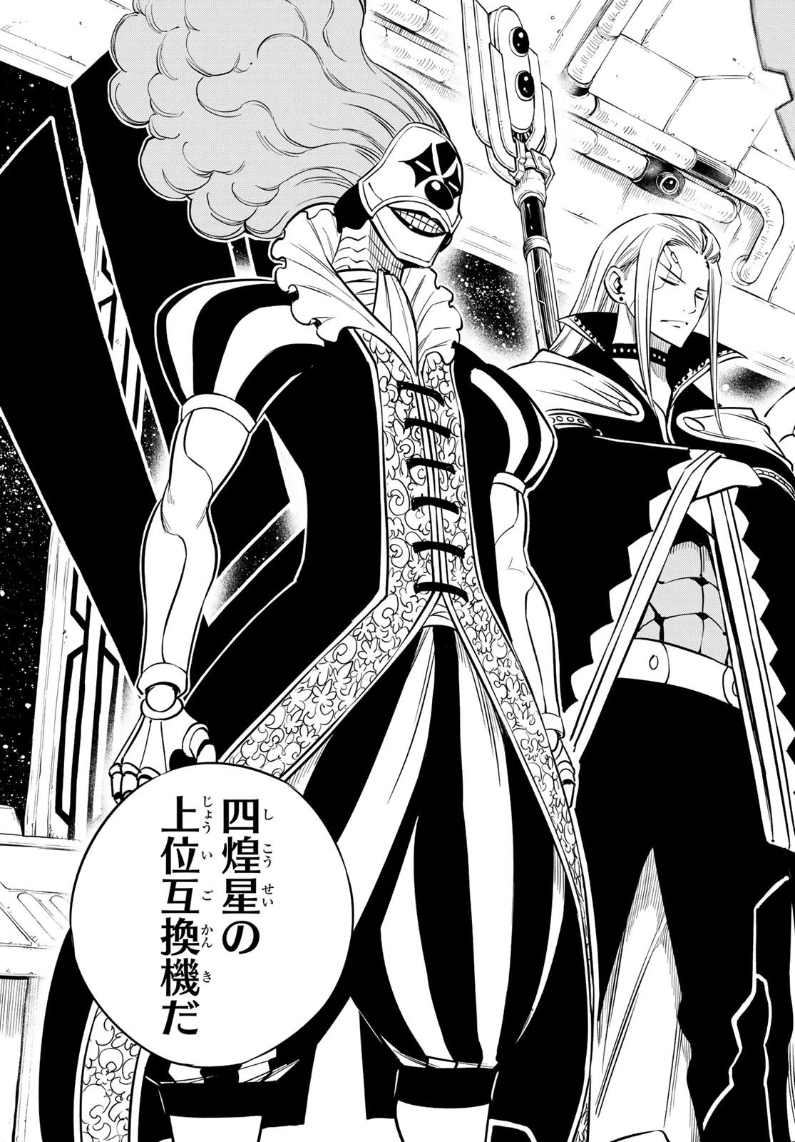 エデン 第102話 - 19