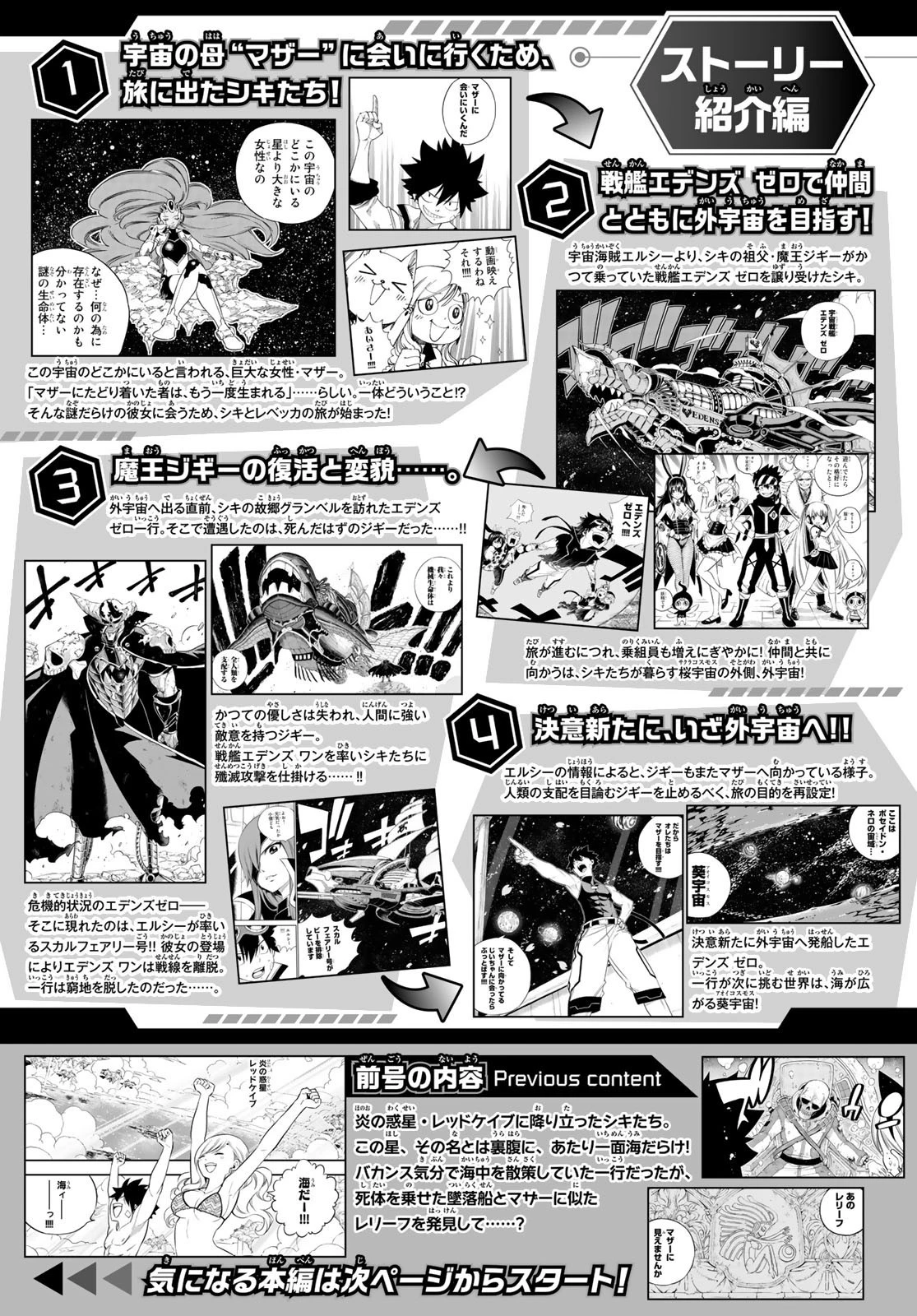 エデン 第108話 - 2