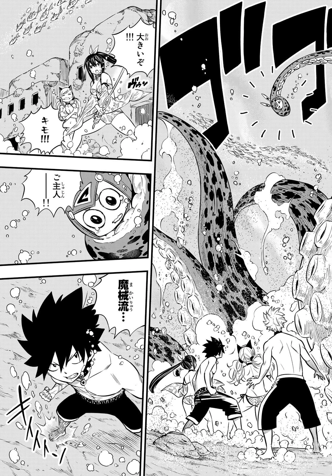 エデン 第108話 - 10