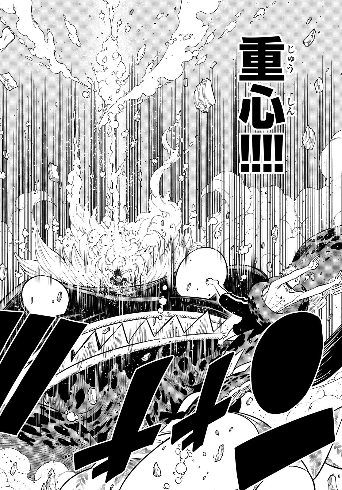 エデン 第108話 - 15