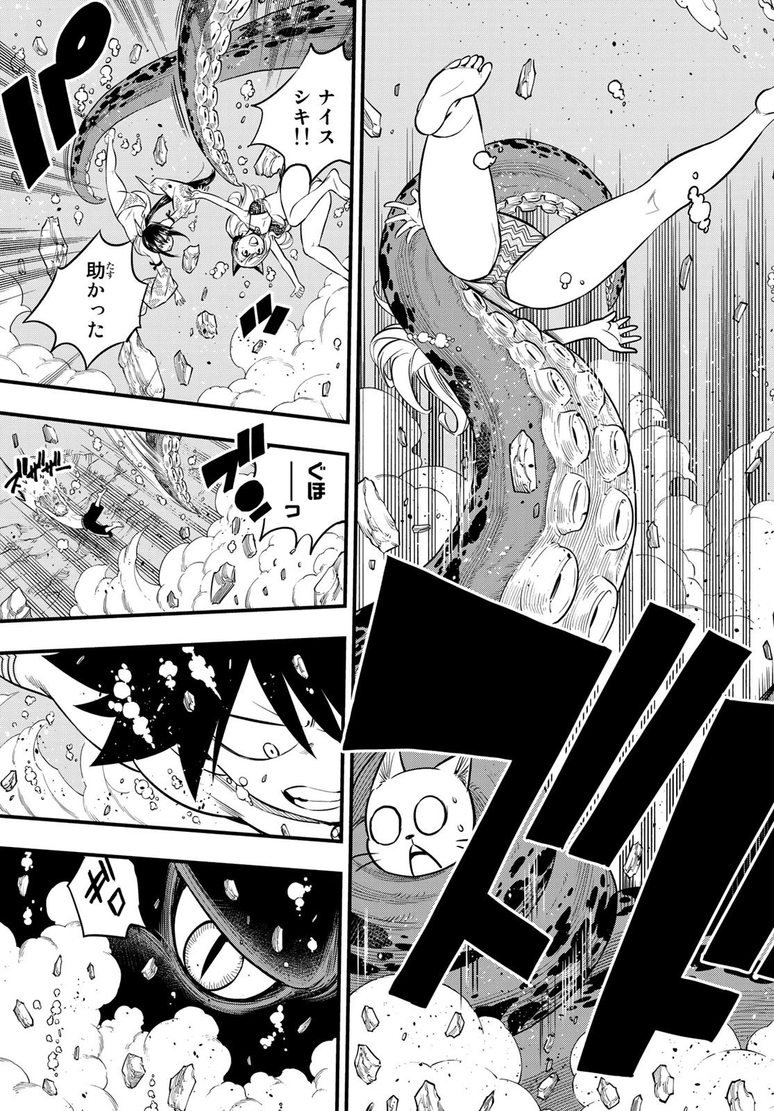 エデン 第108話 - 16