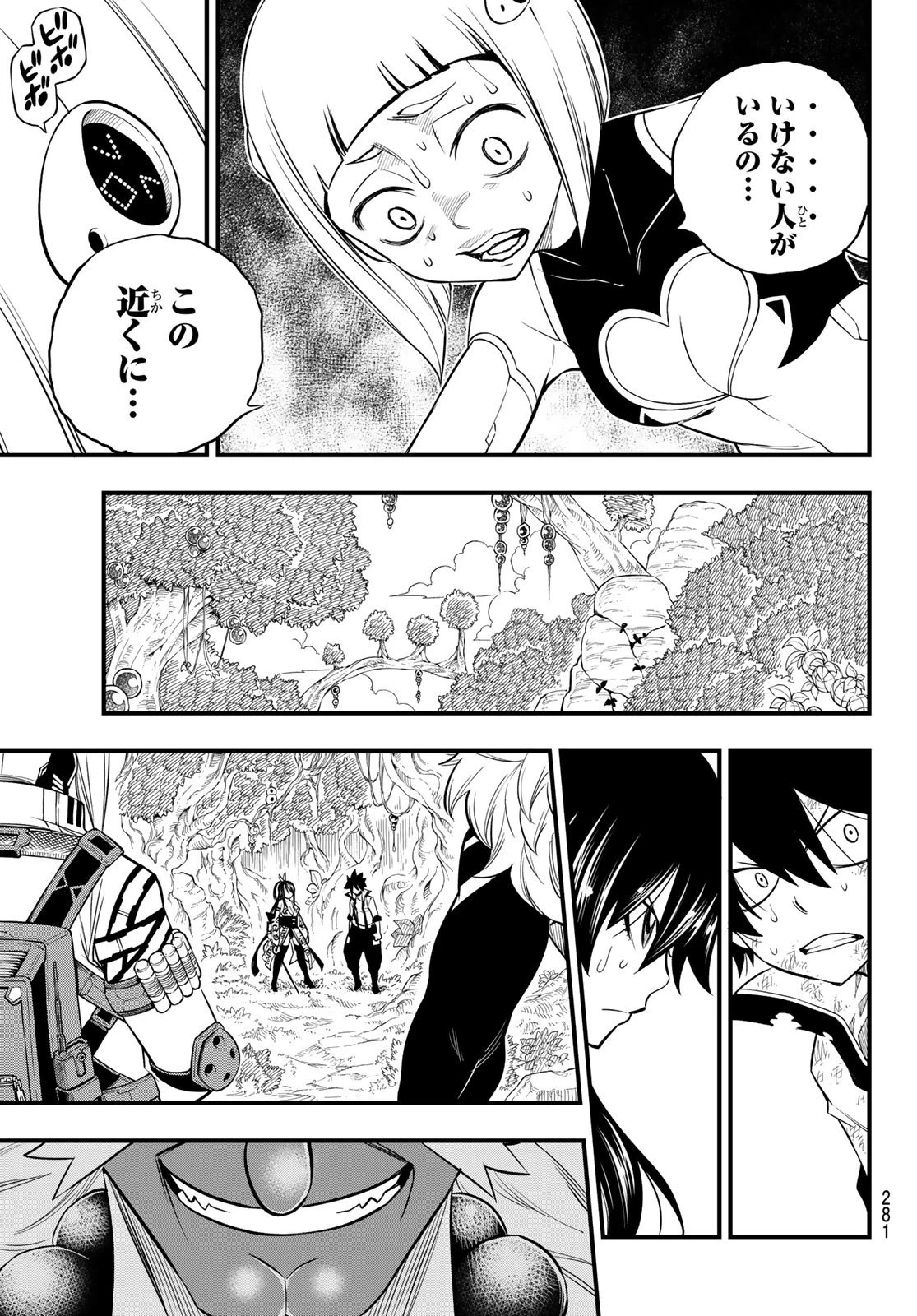 エデン 第122話 - 9