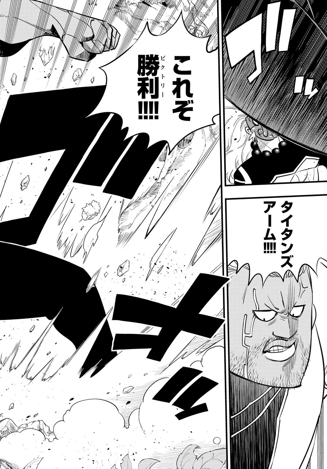 エデン 第122話 - 12