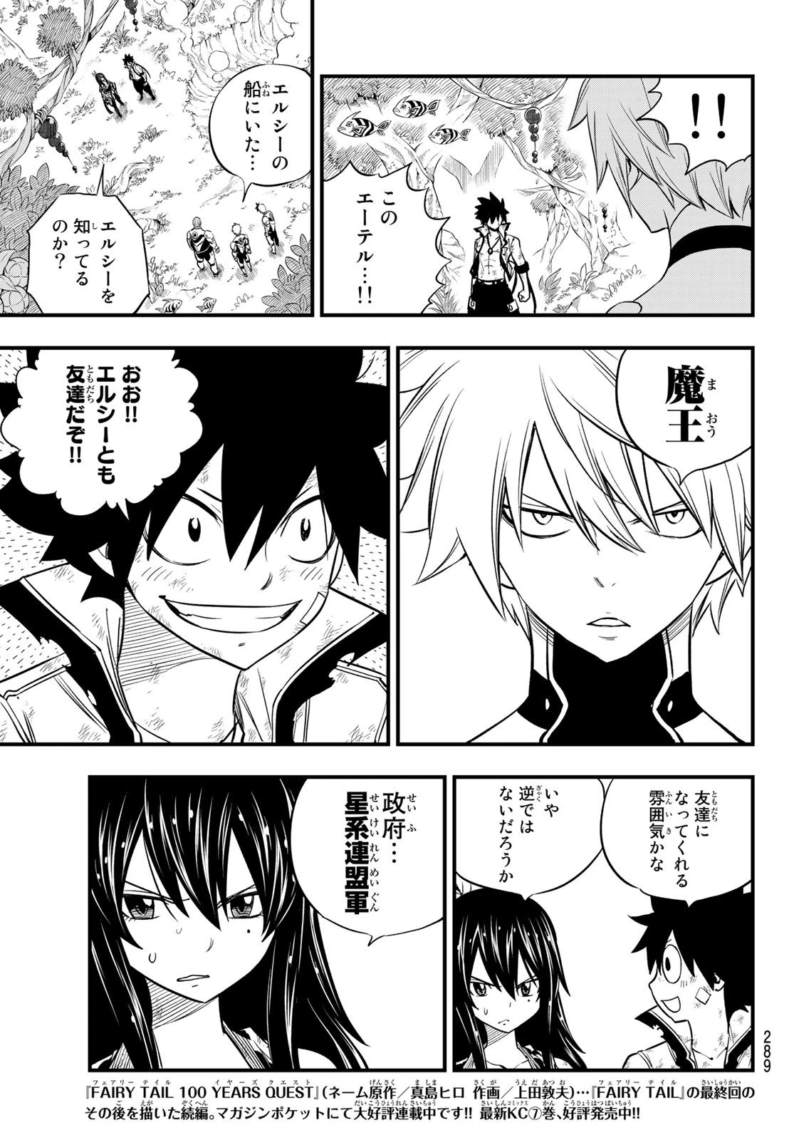 エデン 第122話 - 17