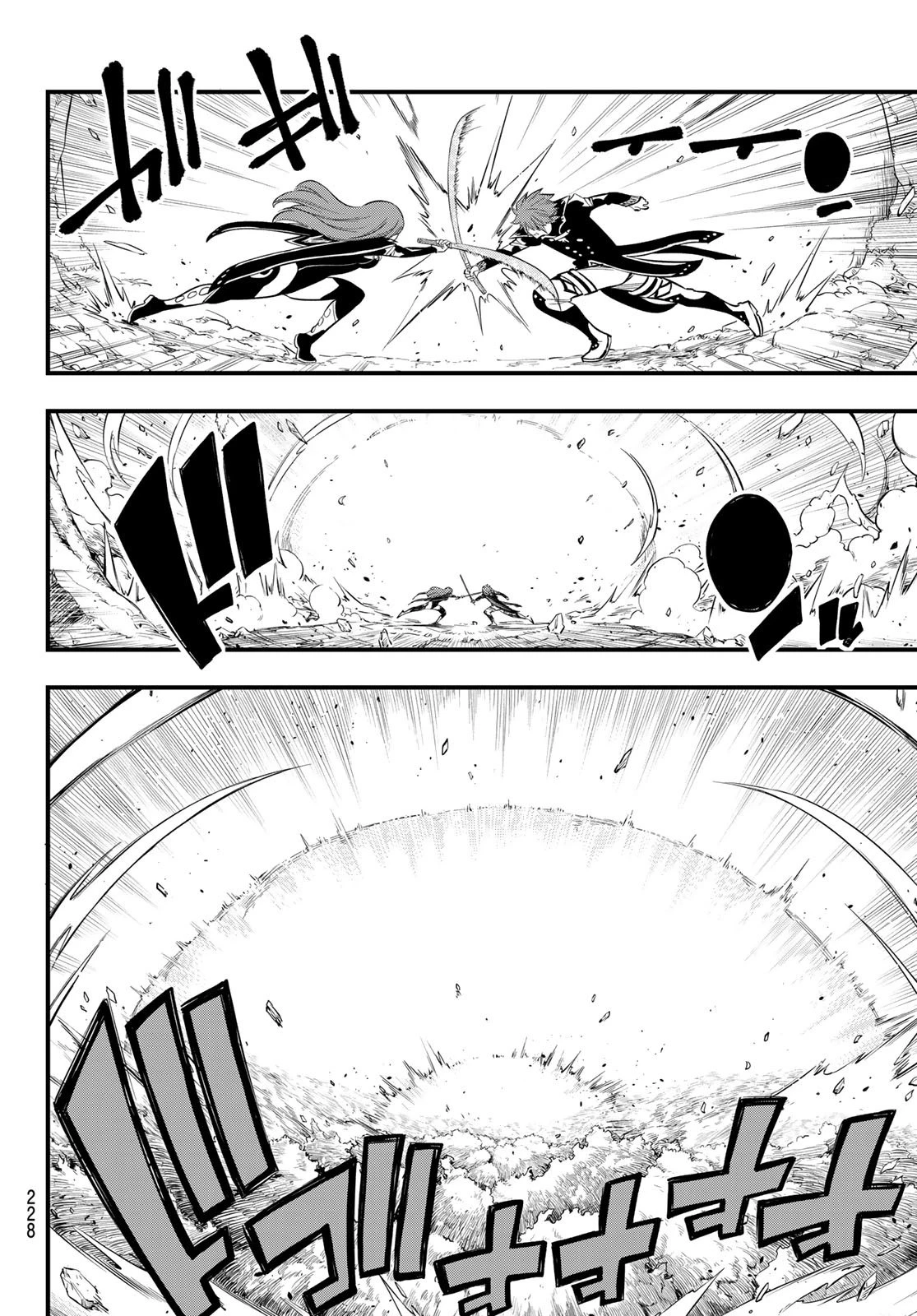 エデン 第124話 - 4