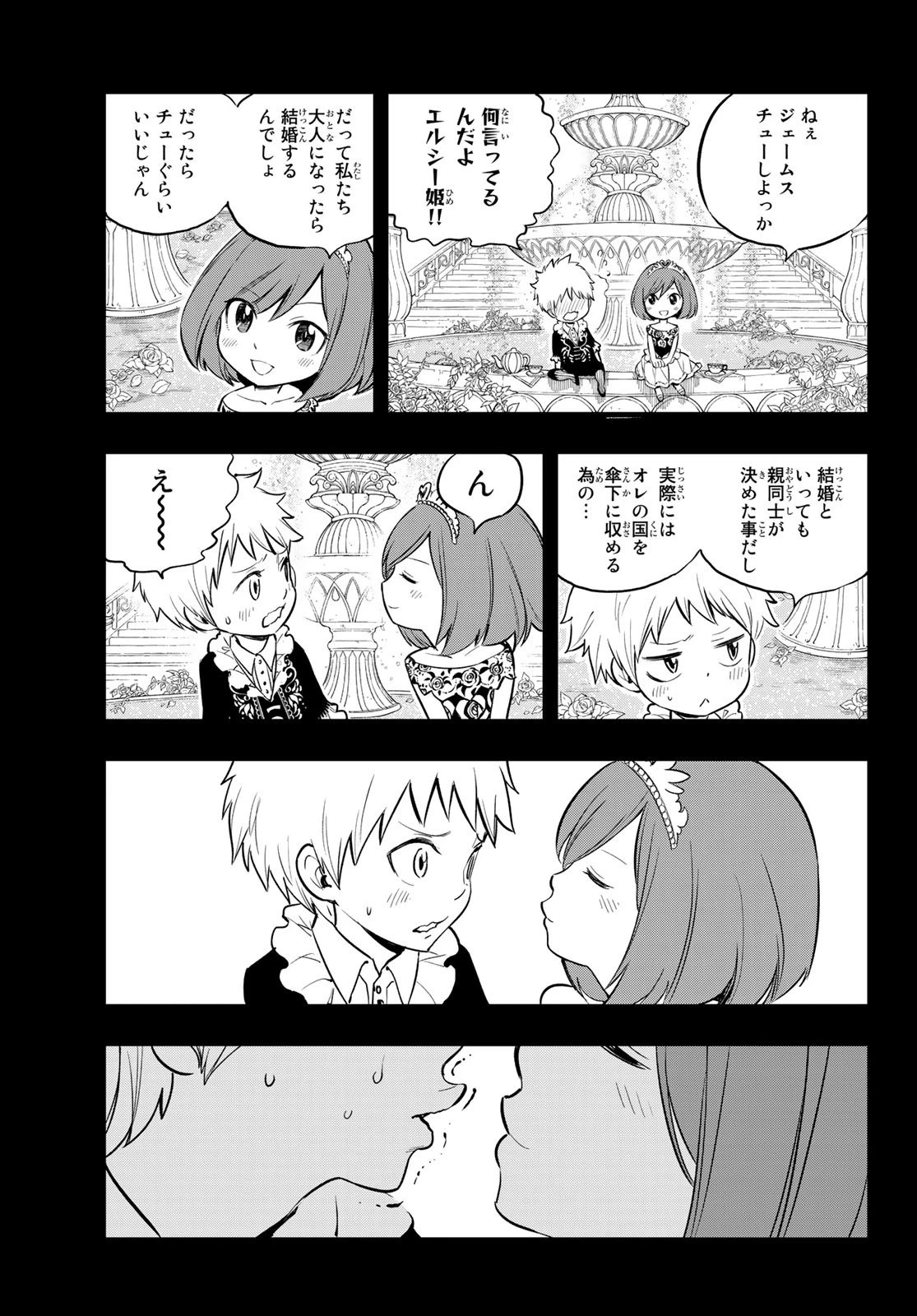 エデン 第124話 - 15