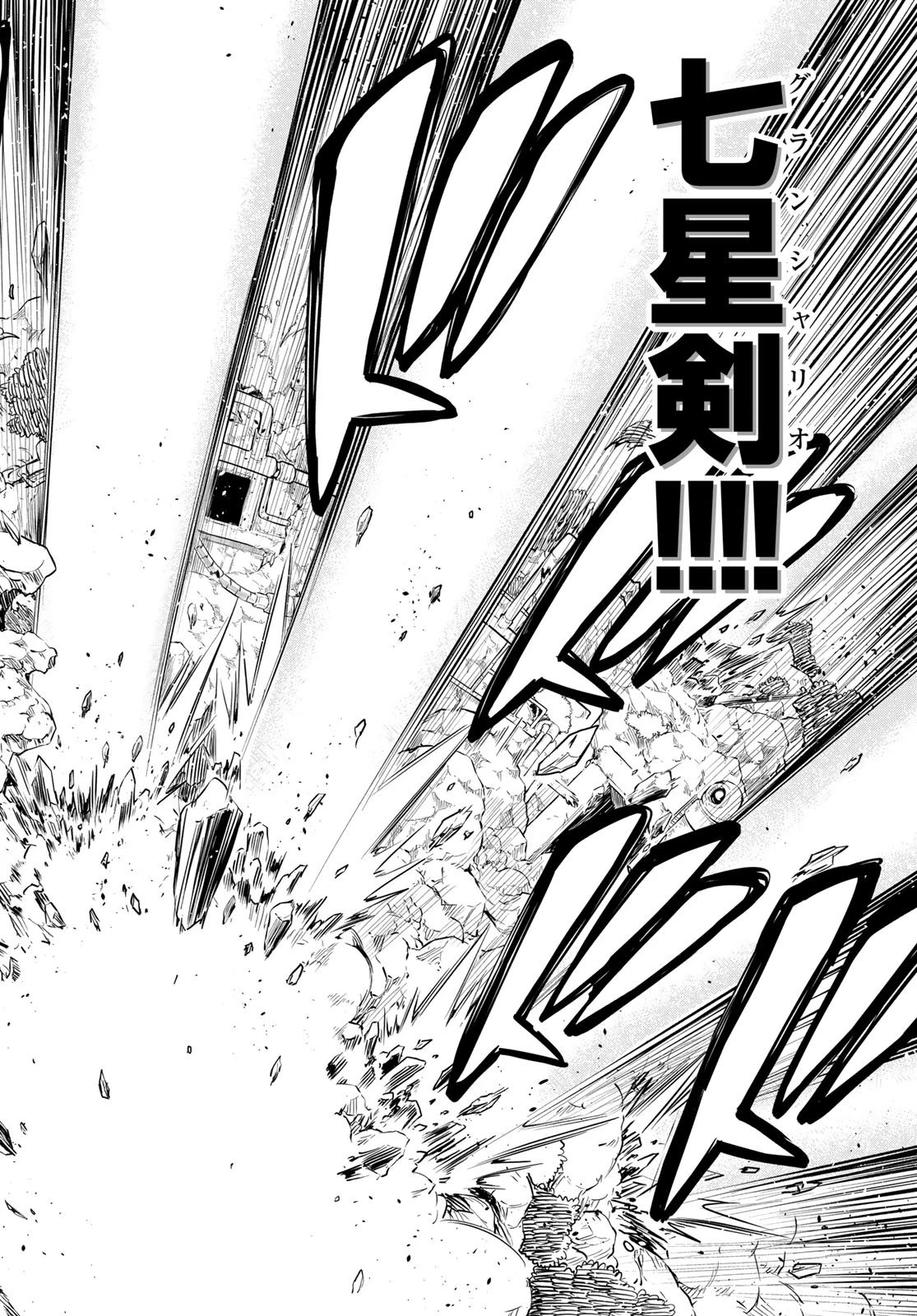 エデン 第125話 - 17