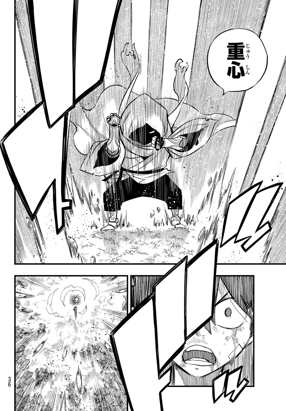 エデン 第125話 - 19