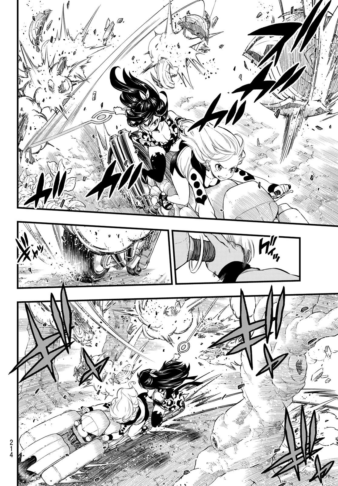 エデン 第128話 - 4