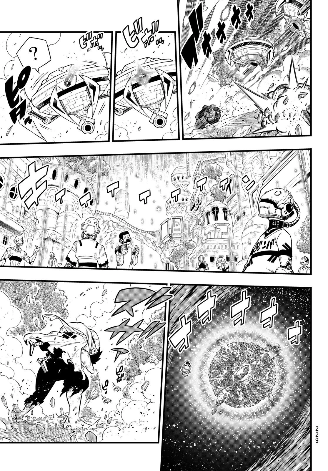 エデン 第128話 - 19