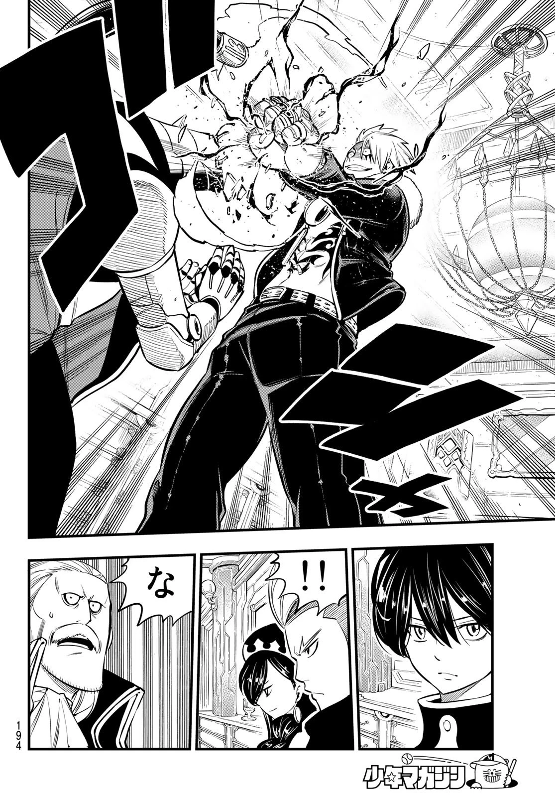 エデン 第131話 - 6