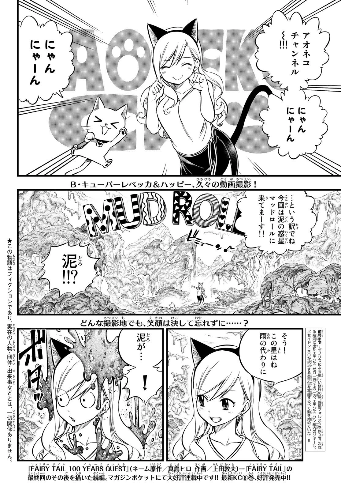 エデン 第134話 - 2