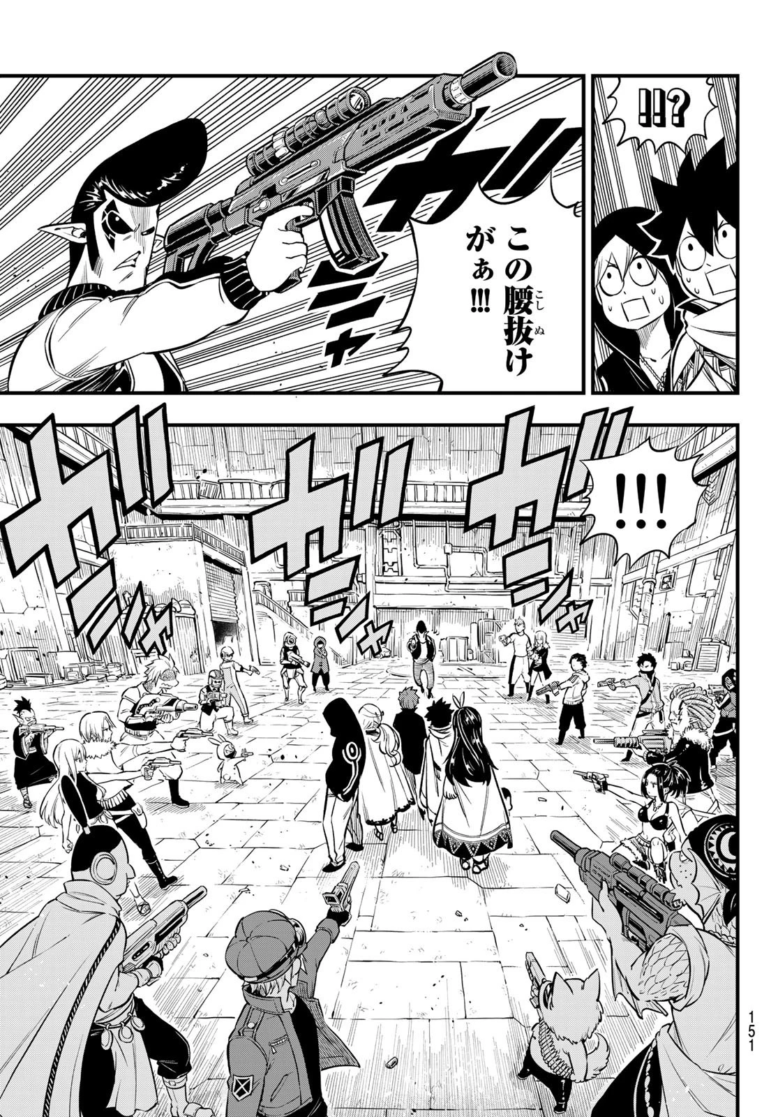 エデン 第135話 - 13