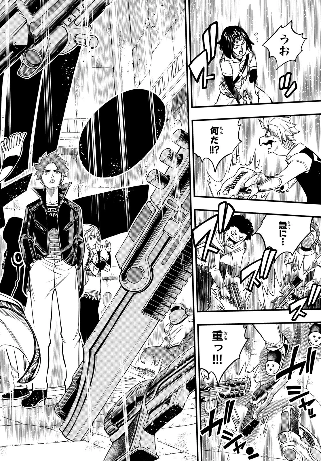 エデン 第135話 - 16