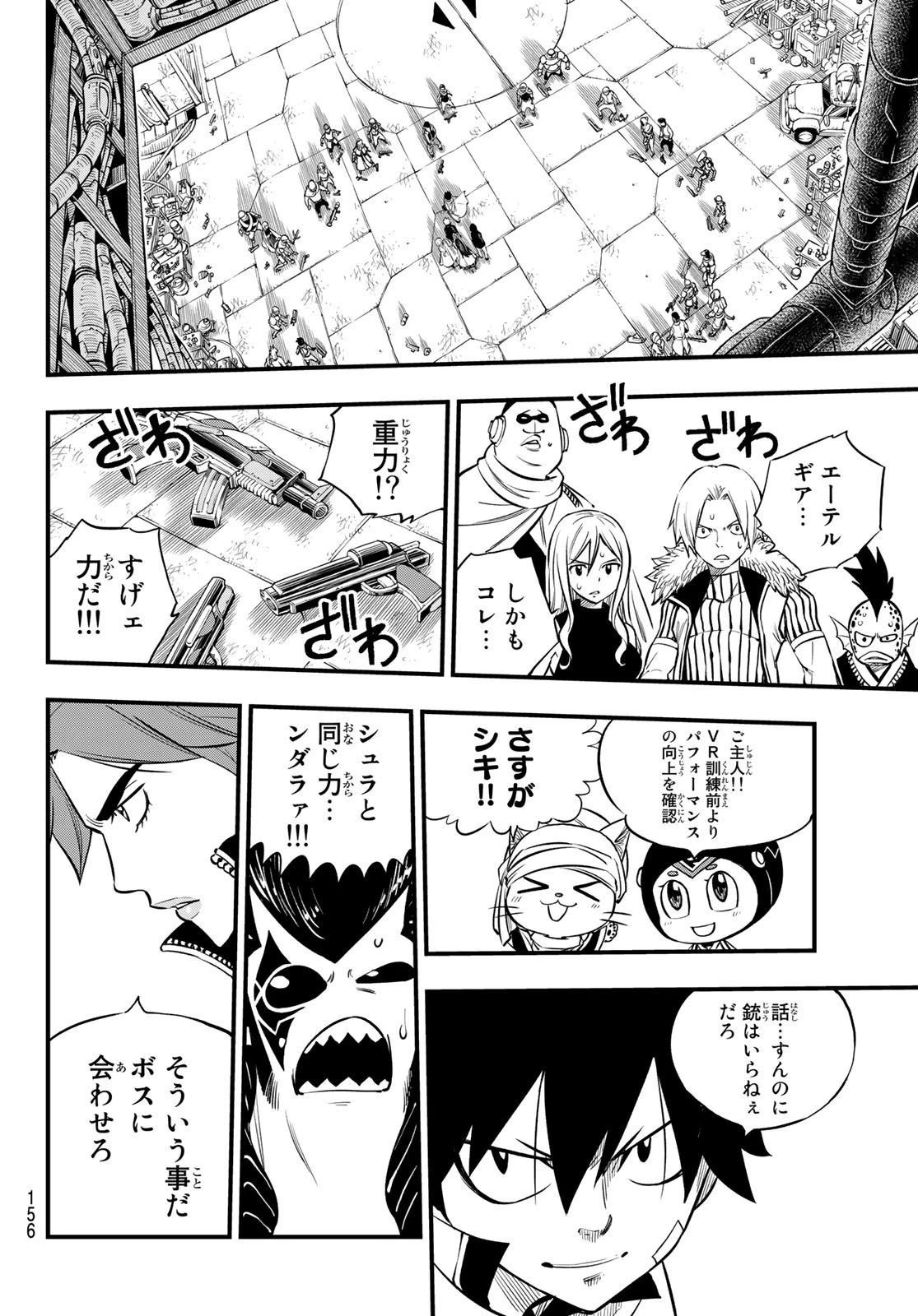 エデン 第135話 - 18