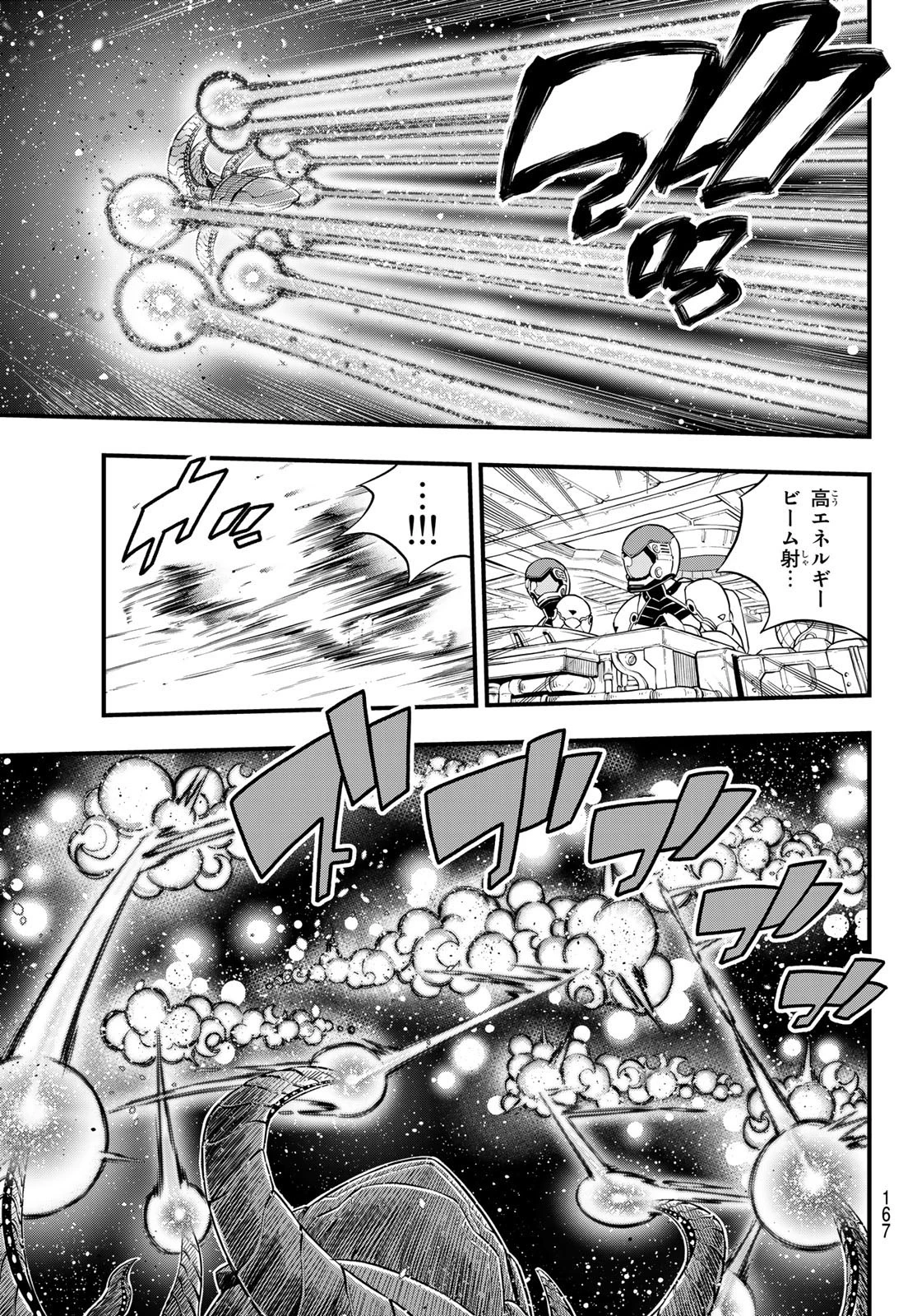 エデン 第139話 - 13