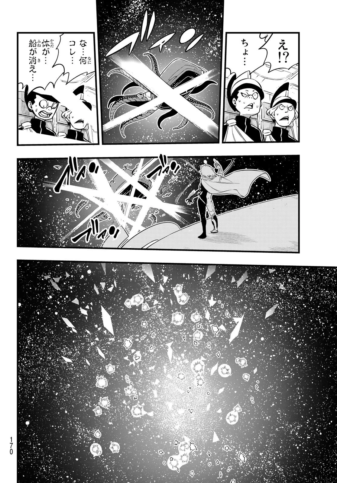 エデン 第139話 - 16
