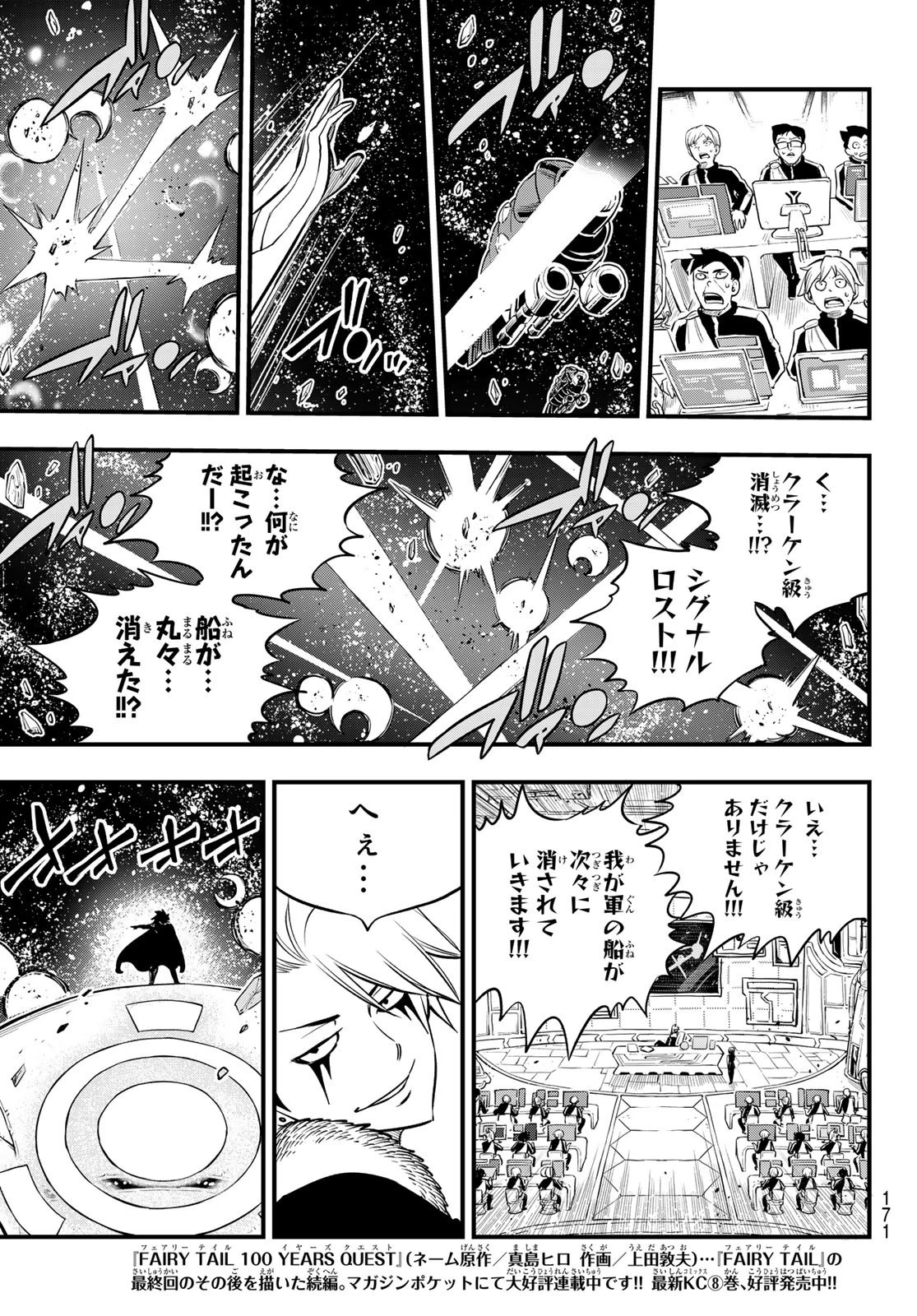 エデン 第139話 - 17