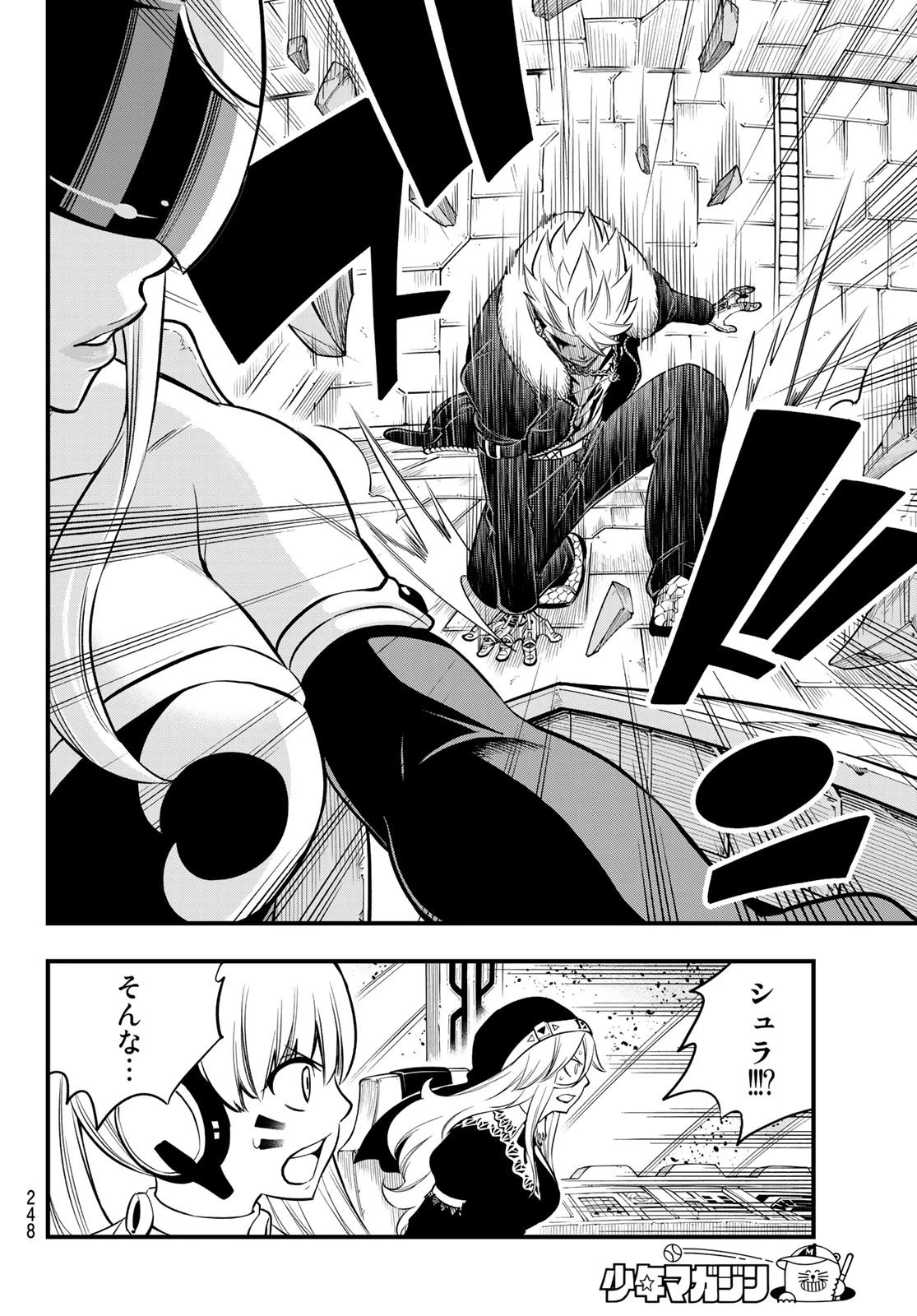 エデン 第143話 - 14