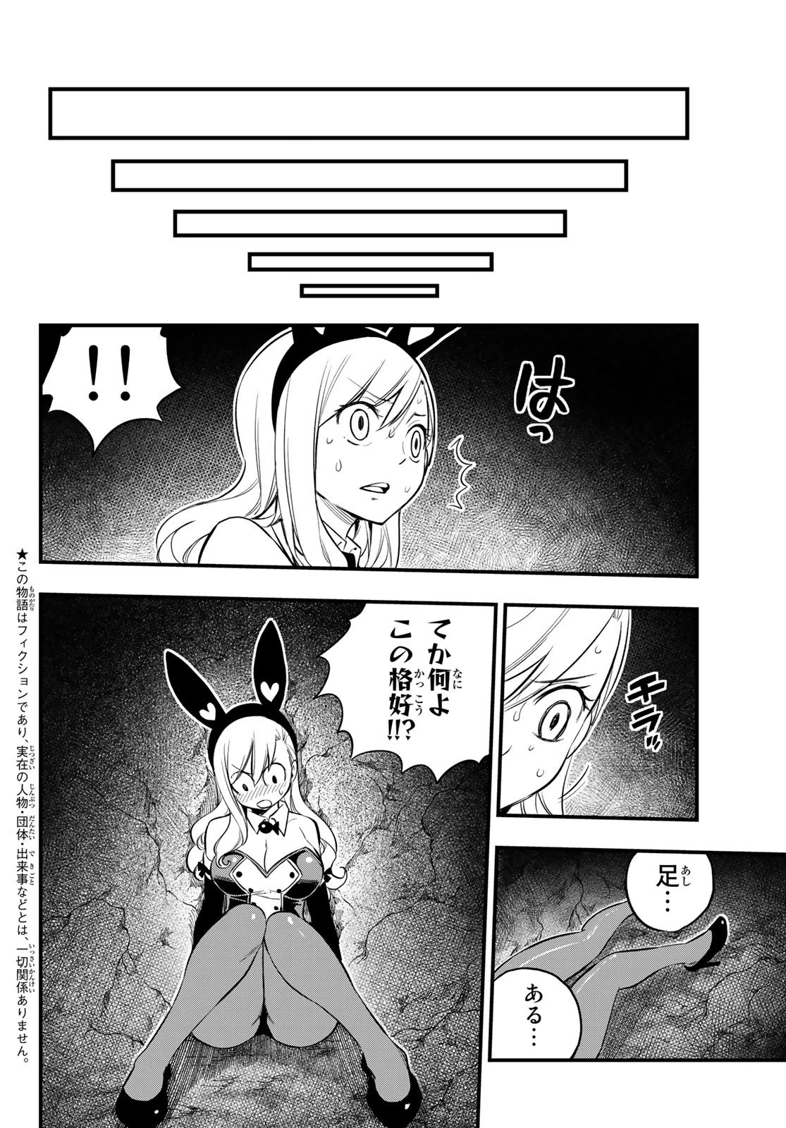 エデン 第150話 - 5