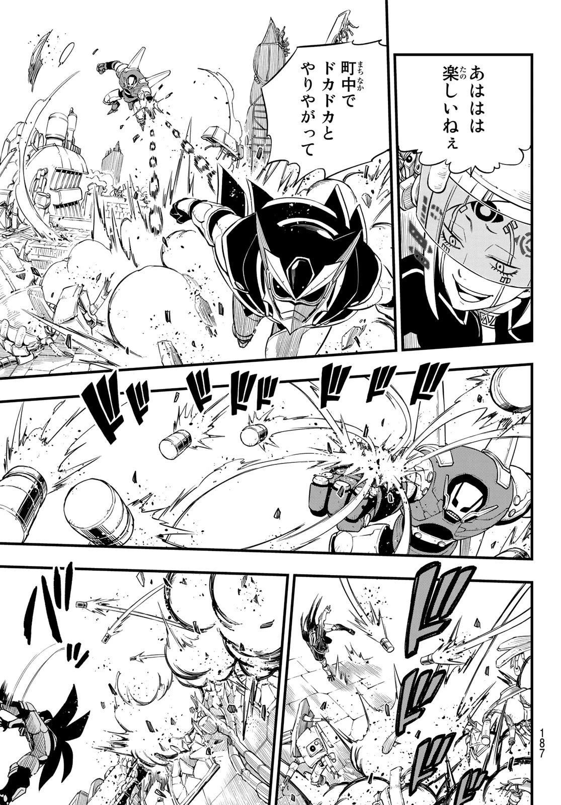 エデン 第150話 - 10