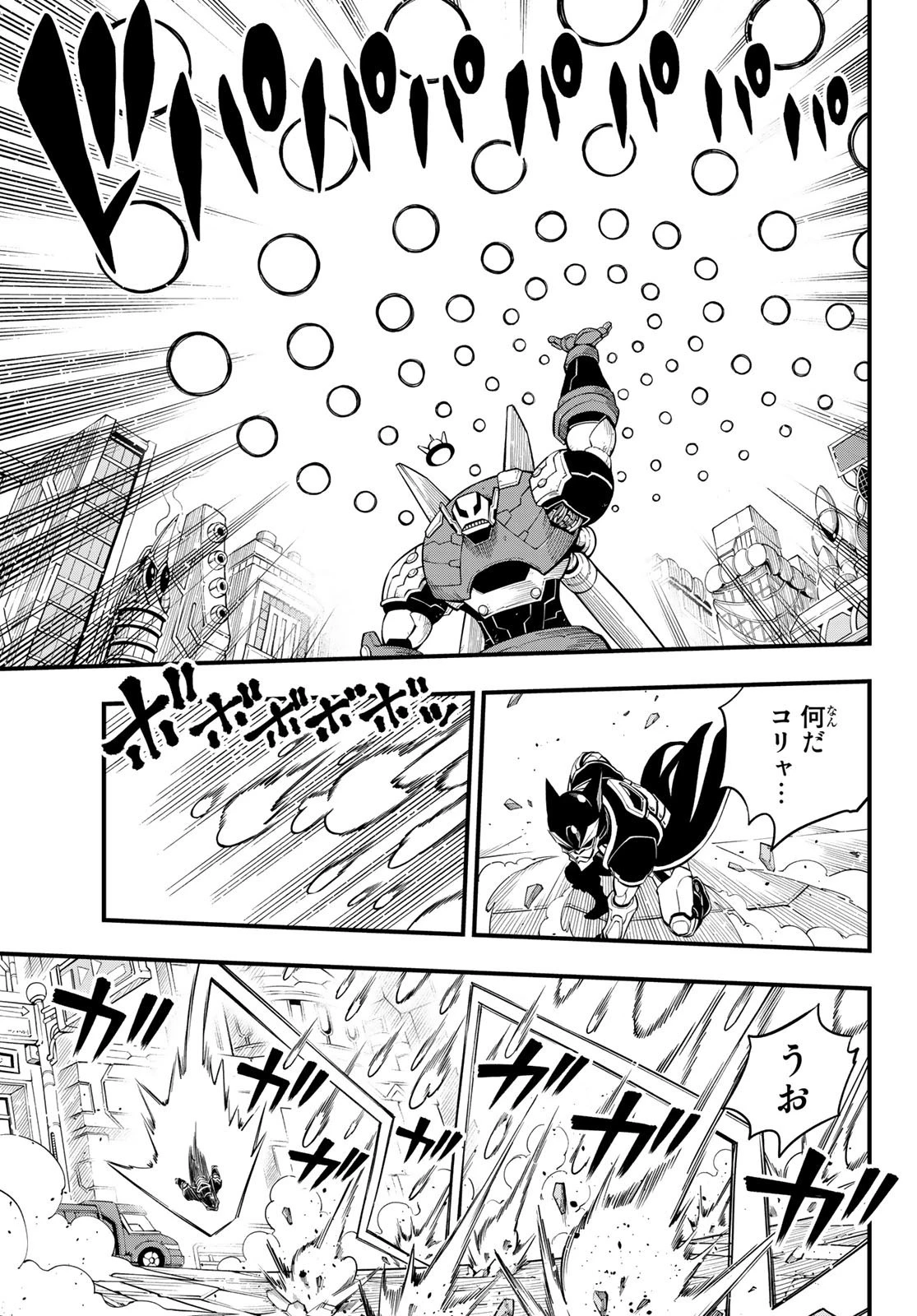 エデン 第150話 - 12