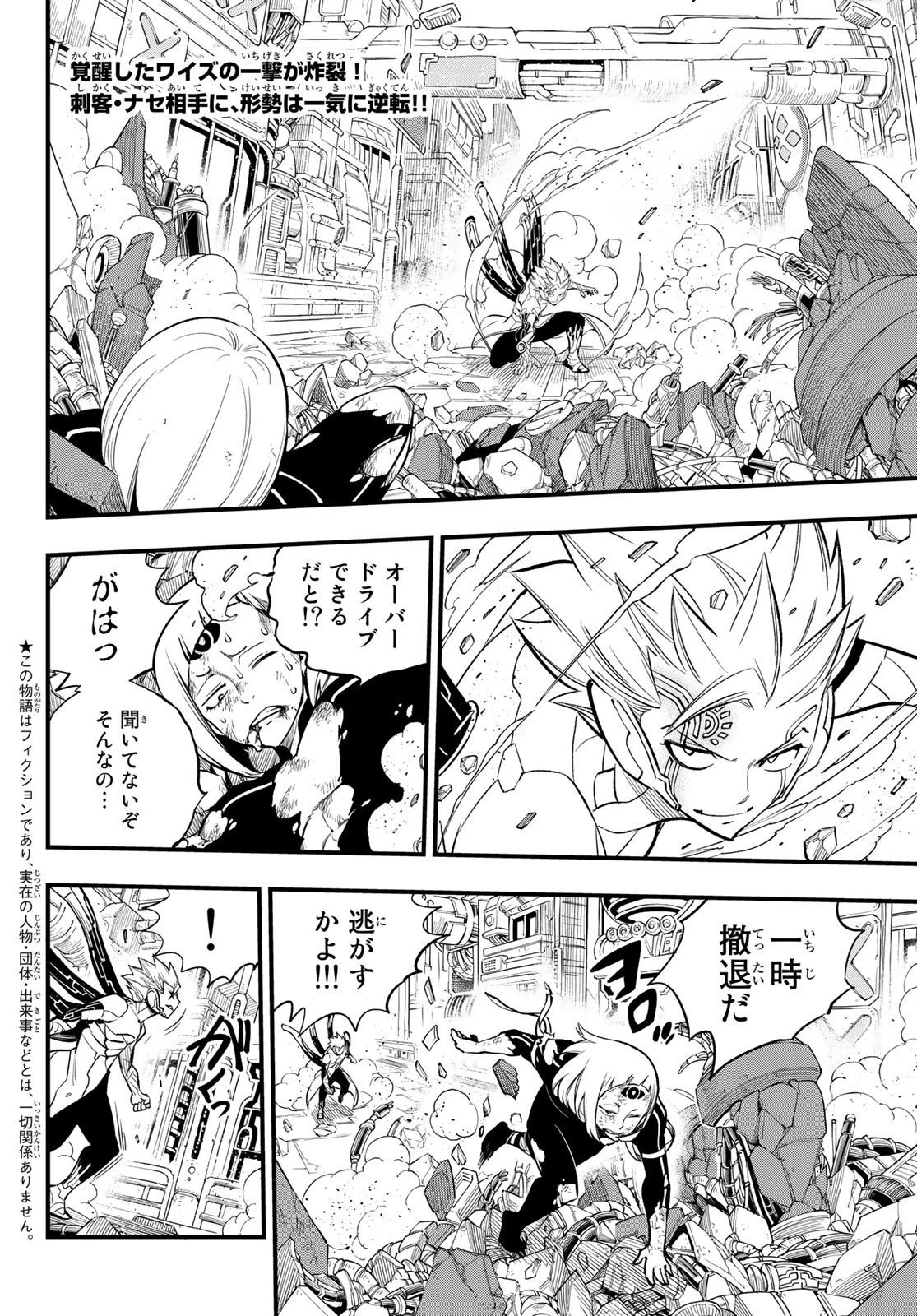 エデン 第151話 - 2