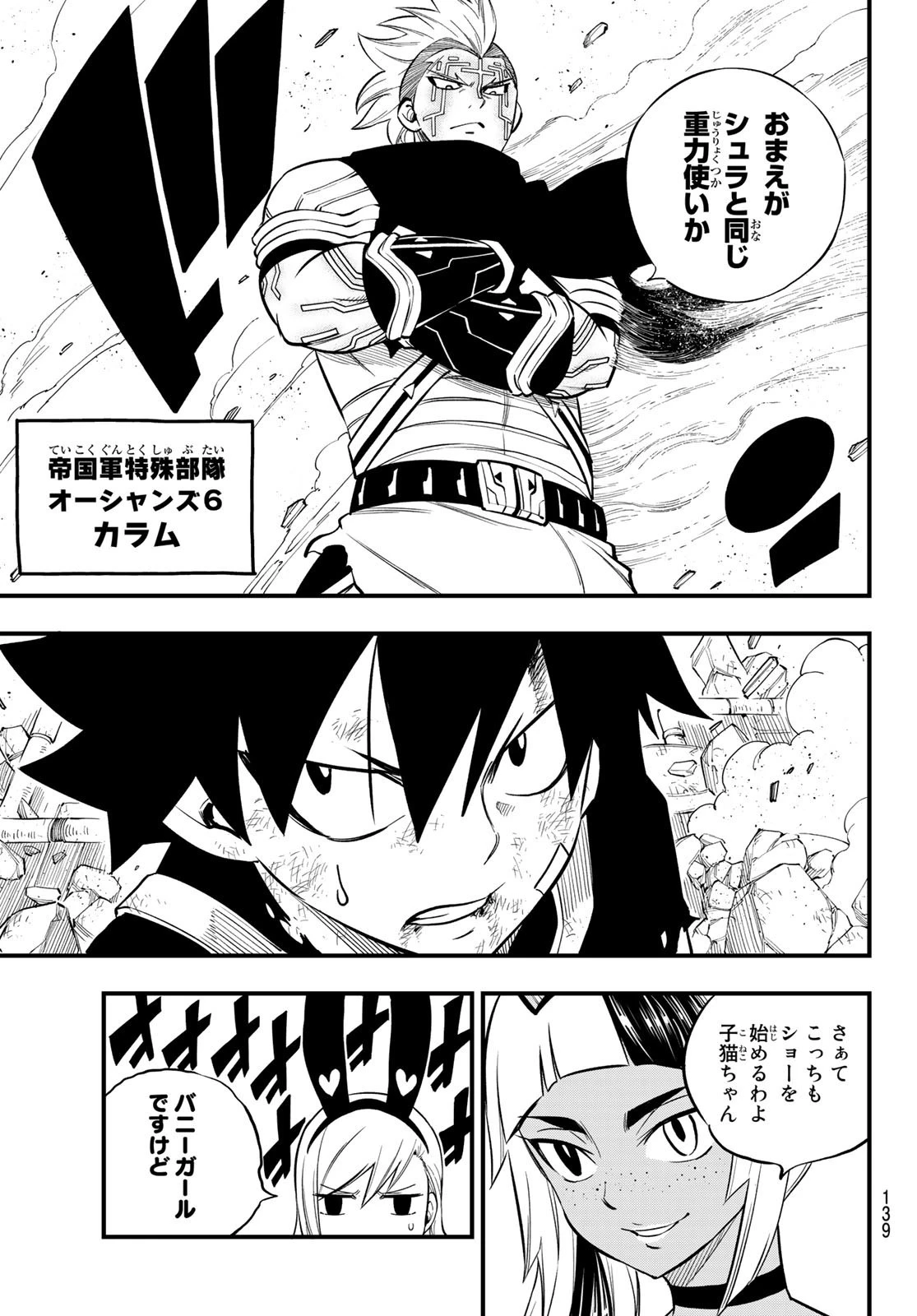 エデン 第151話 - 15