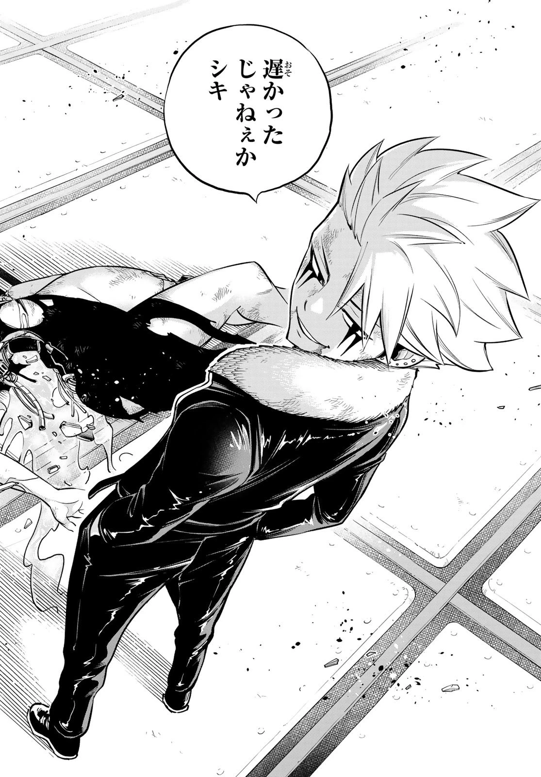エデン 第158話 - 18