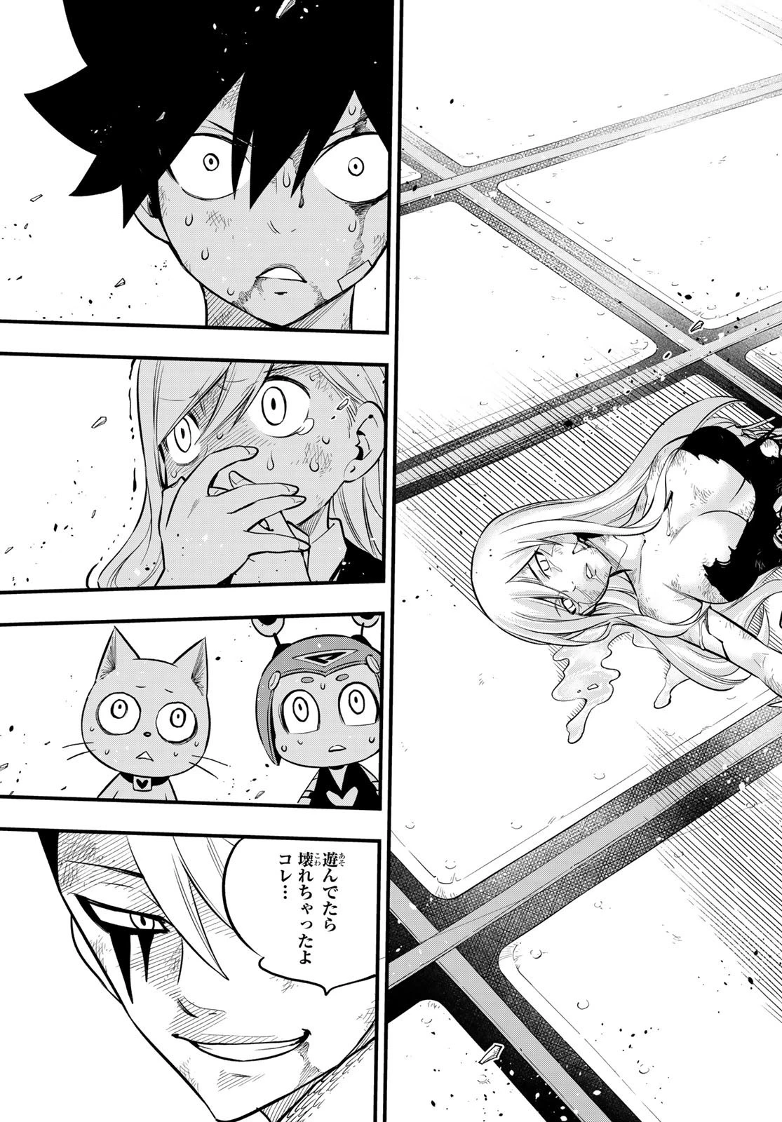 エデン 第158話 - 19