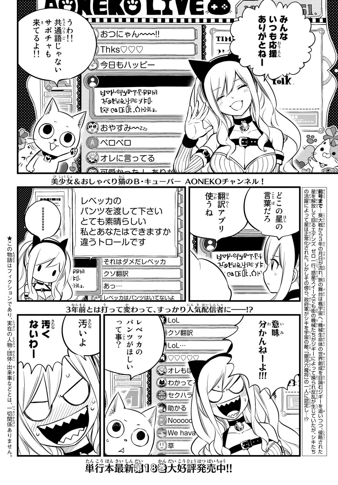 エデン 第171話 - 2