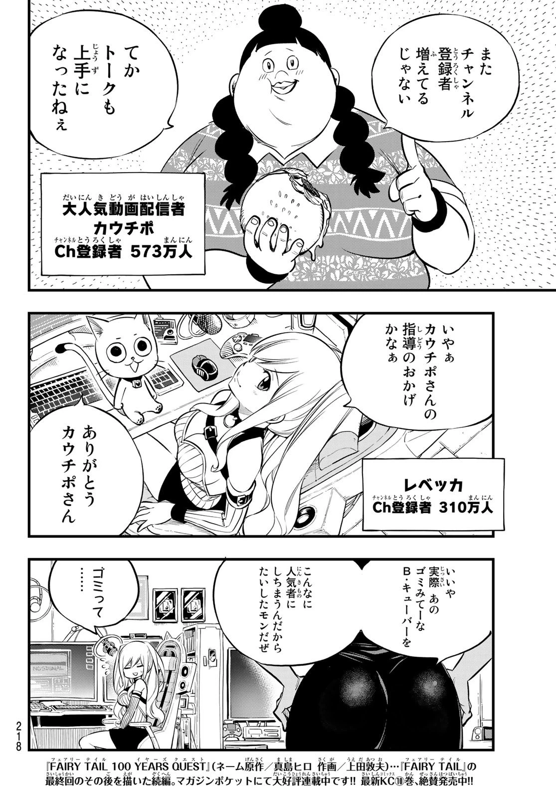 エデン 第171話 - 4