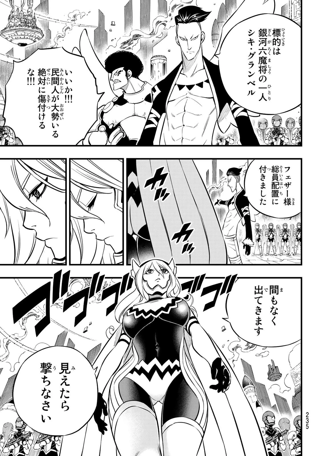 エデン 第173話 - 17