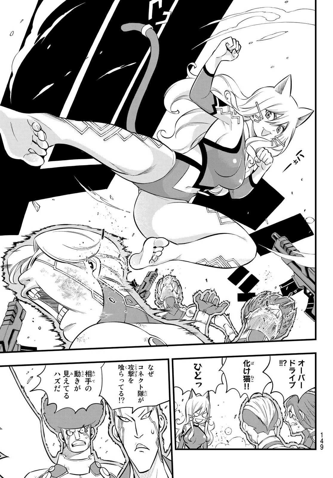 エデン 第174話 - 15