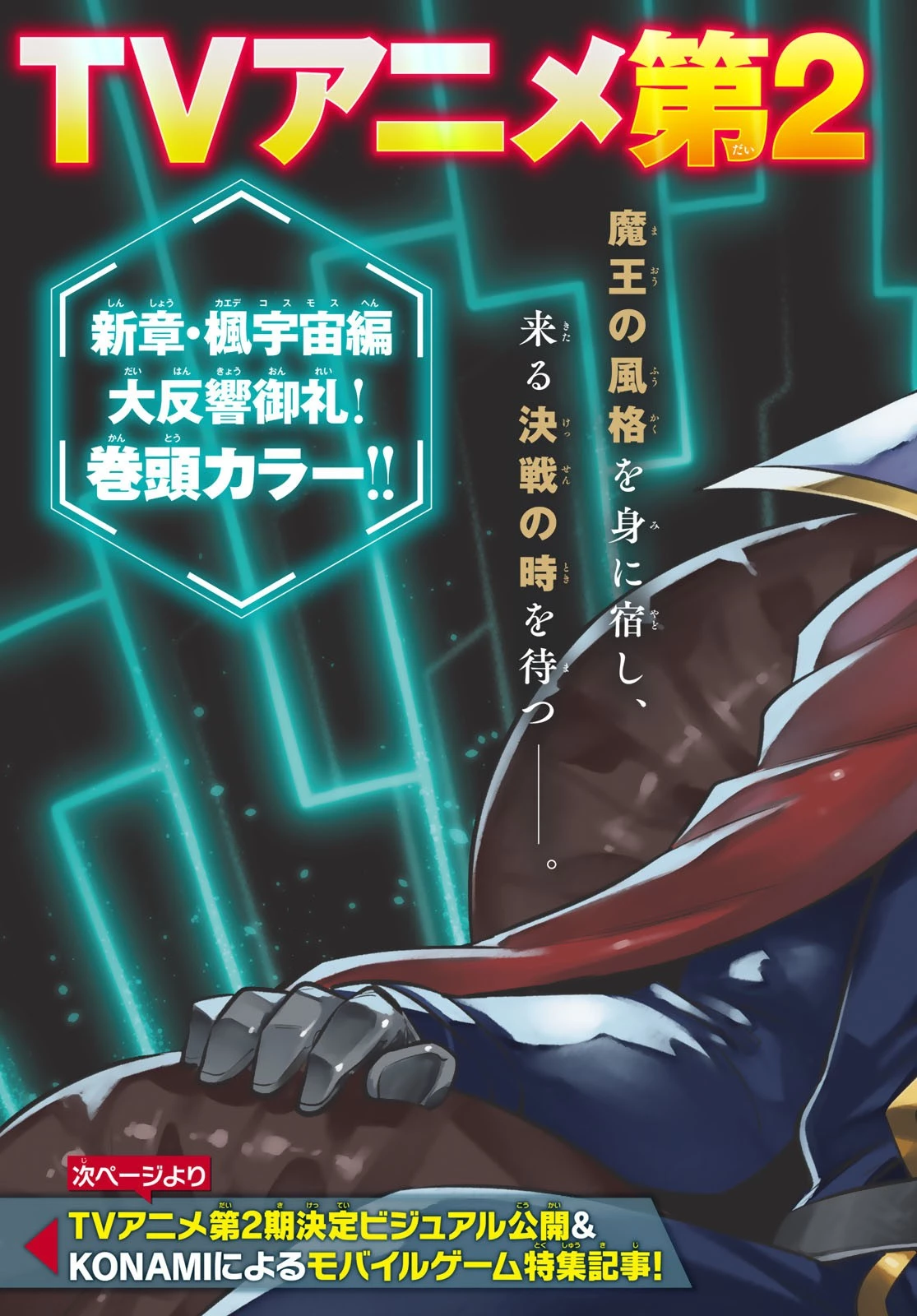 エデン 第178話 - 3