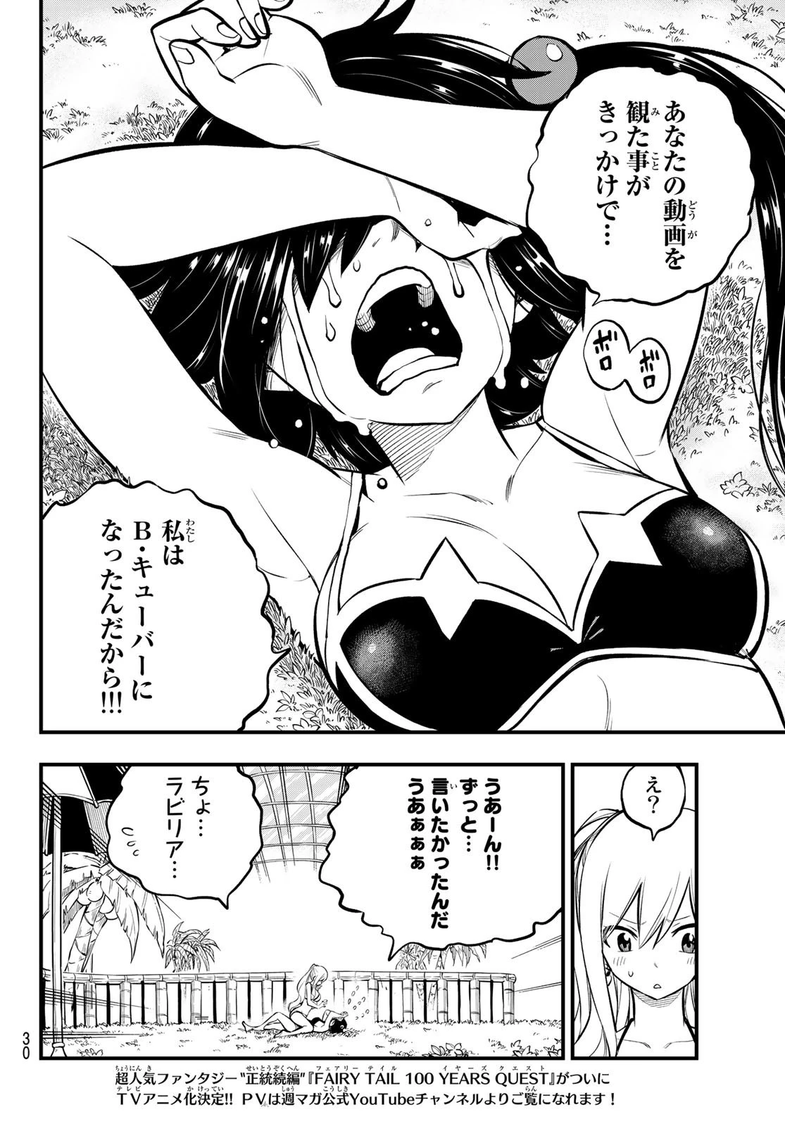 エデン 第178話 - 14