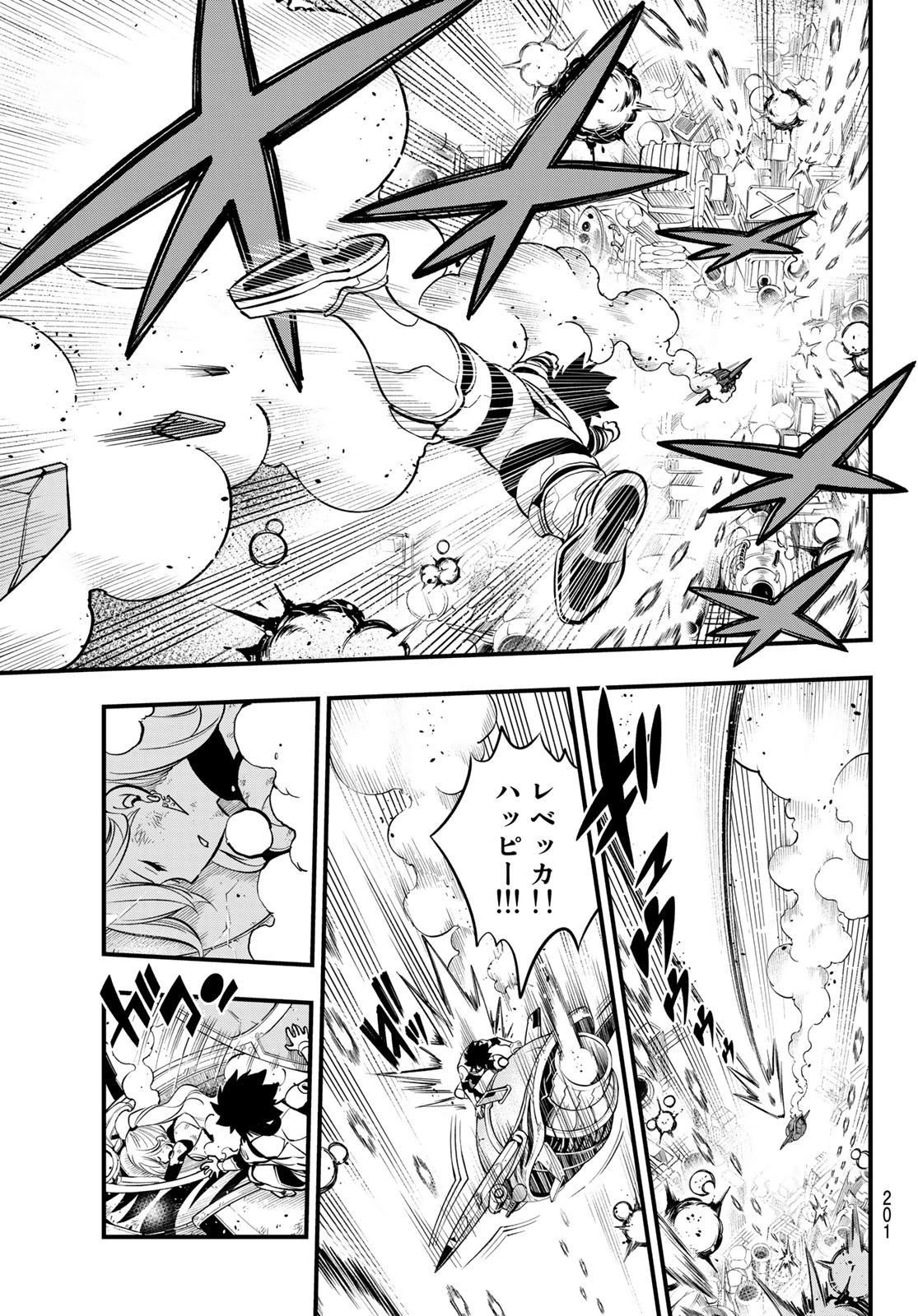 エデン 第183話 - 9