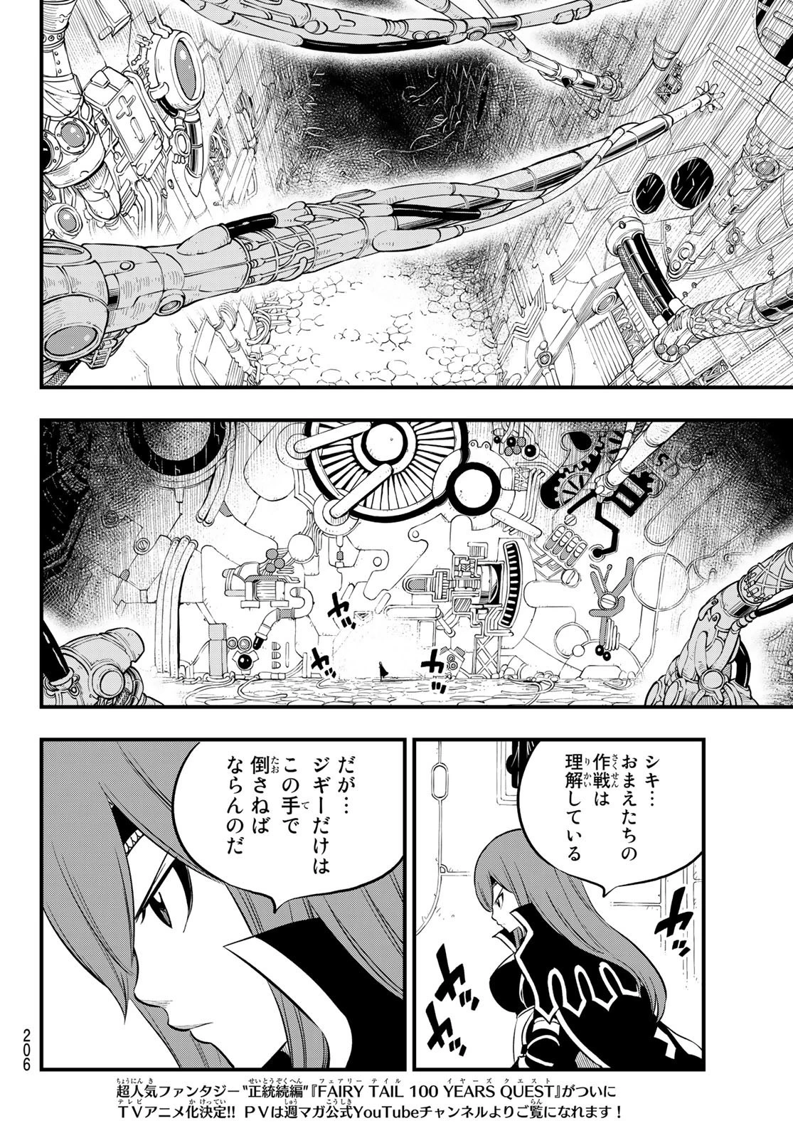 エデン 第183話 - 14