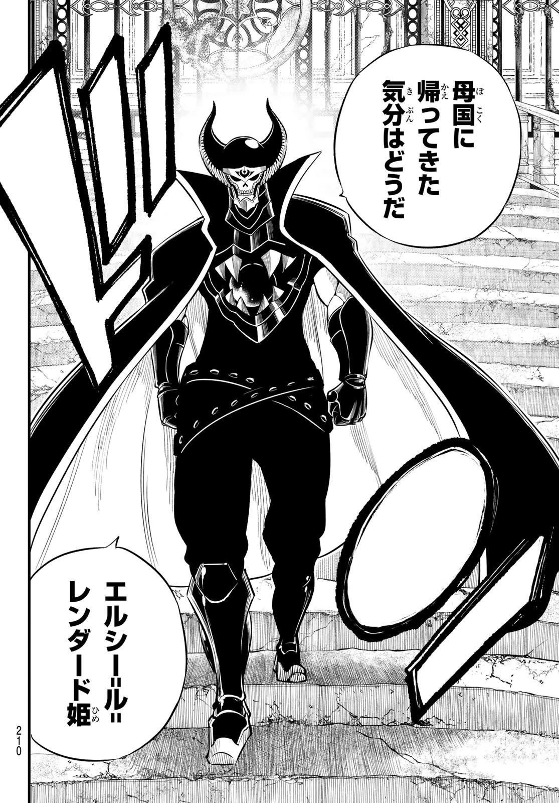 エデン 第183話 - 18