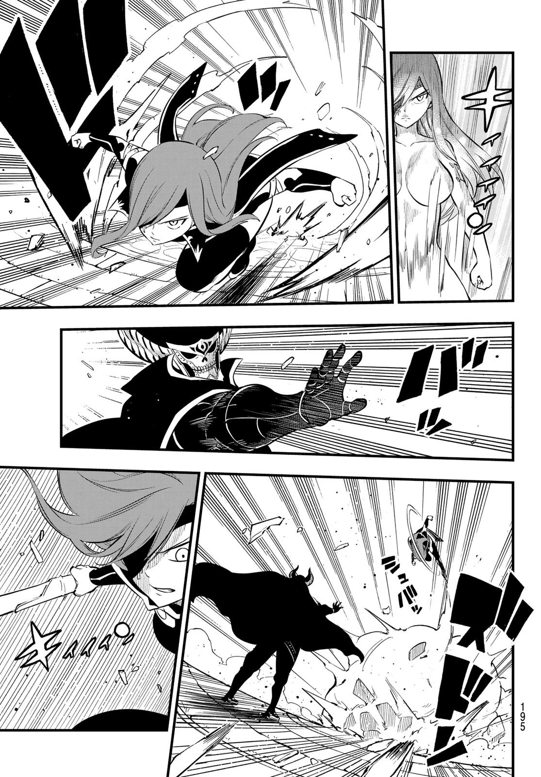 エデン 第184話 - 3
