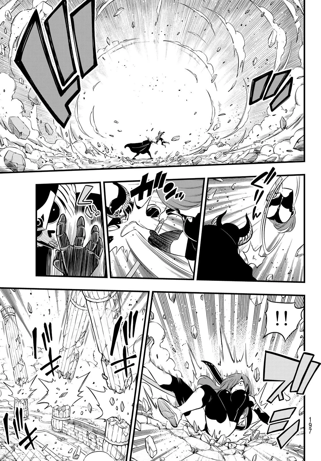 エデン 第184話 - 5