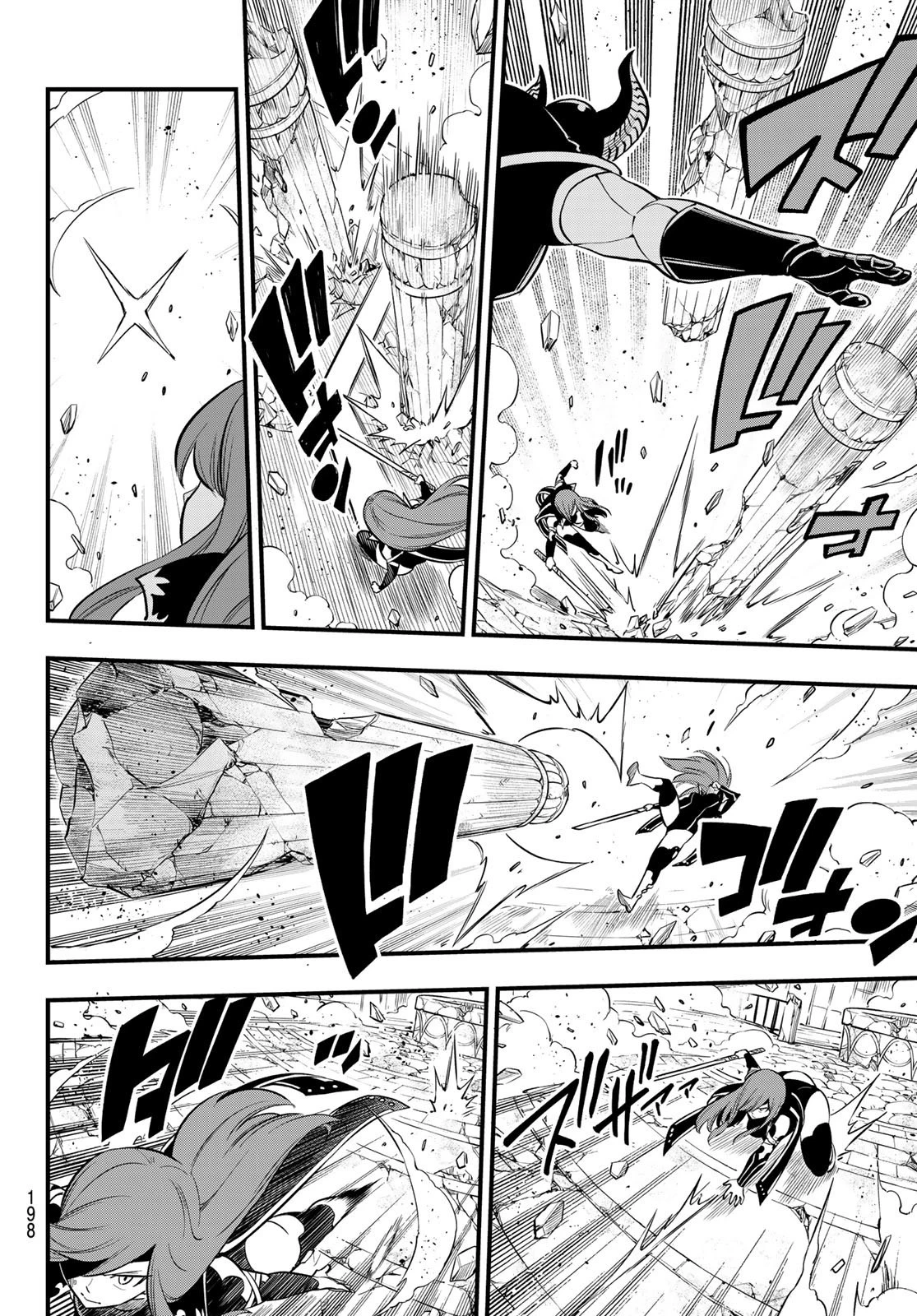 エデン 第184話 - 6