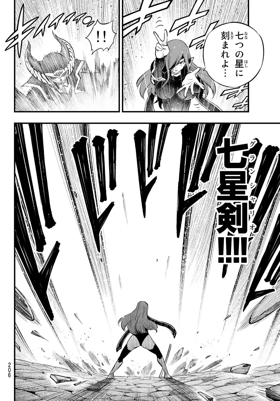 エデン 第184話 - 14
