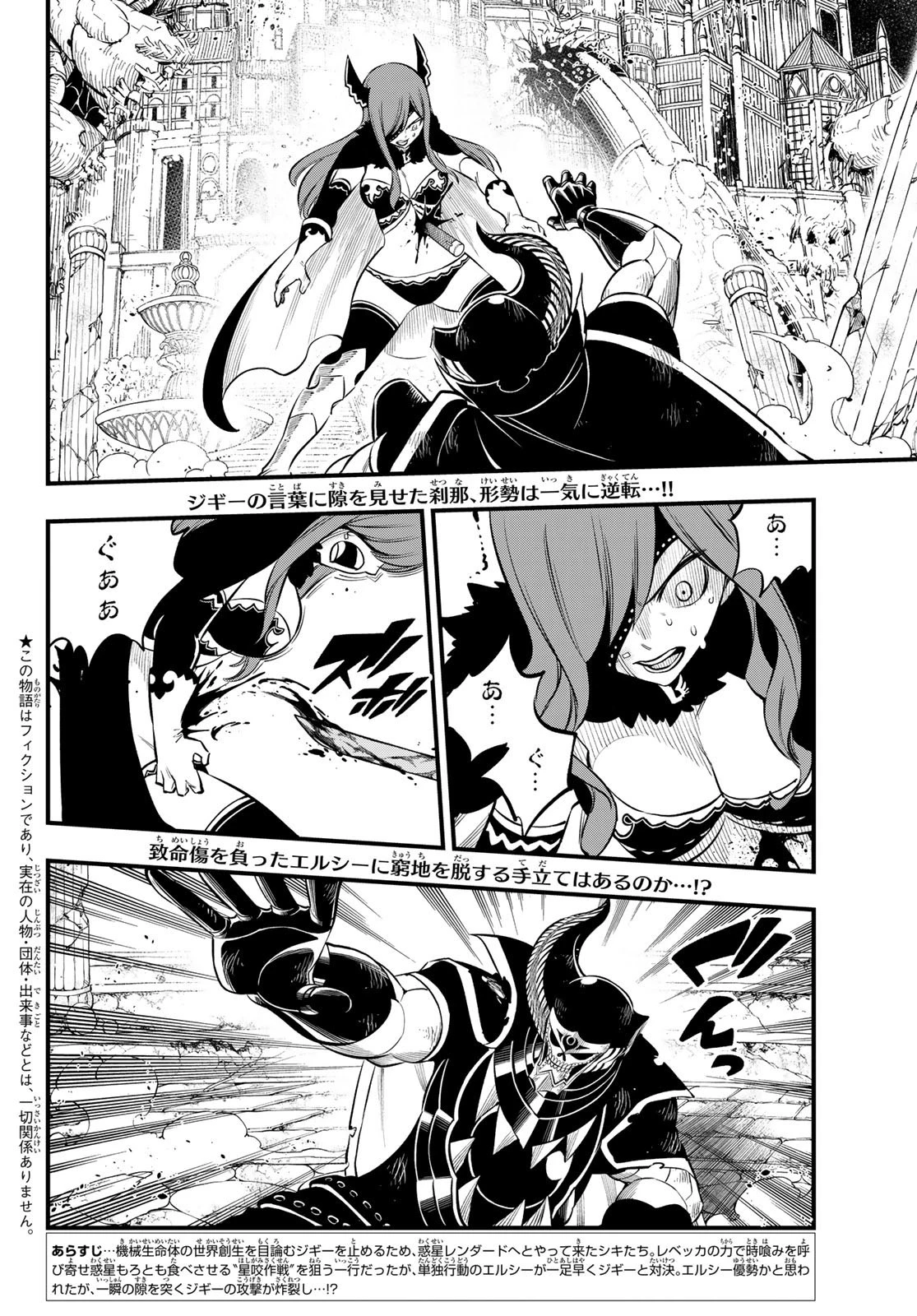 エデン 第185話 - 2